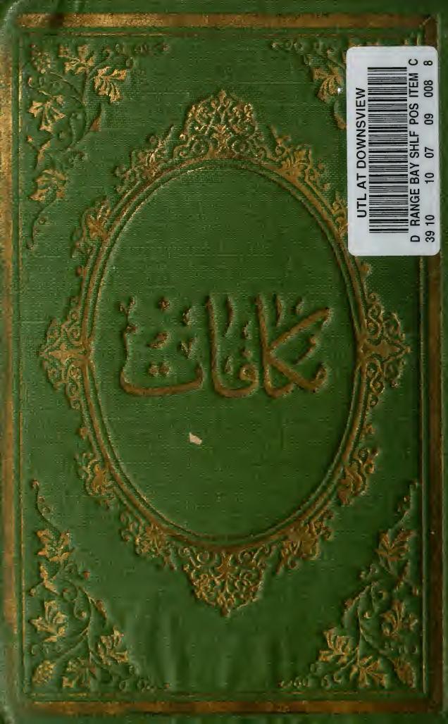 Mufaal Memlik-i 'Osmn corfysi