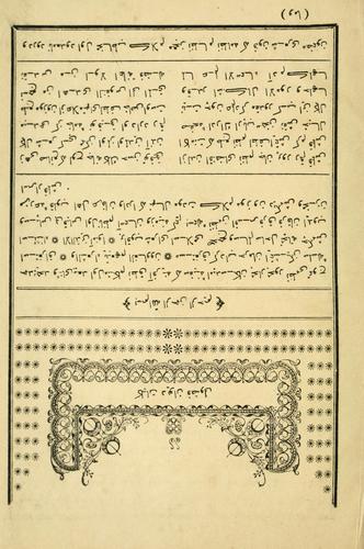 Külliyt-i Dvn-i Ful