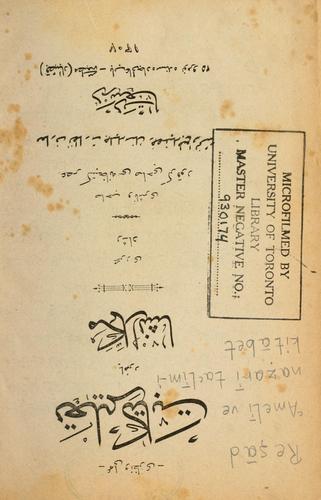 'Amel ve naar ta'lmi kitbet