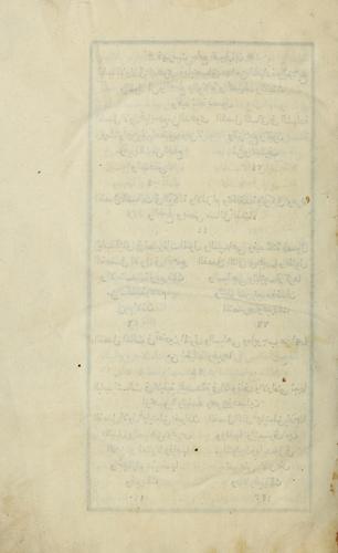 Fetv-yi Cmi' ül-icreteyn