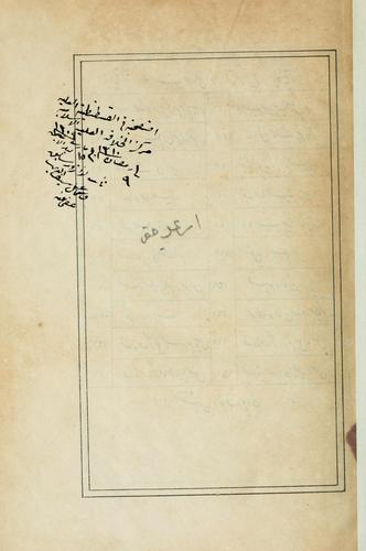 'lveli esmr üt-tevrh ma'a zeyl