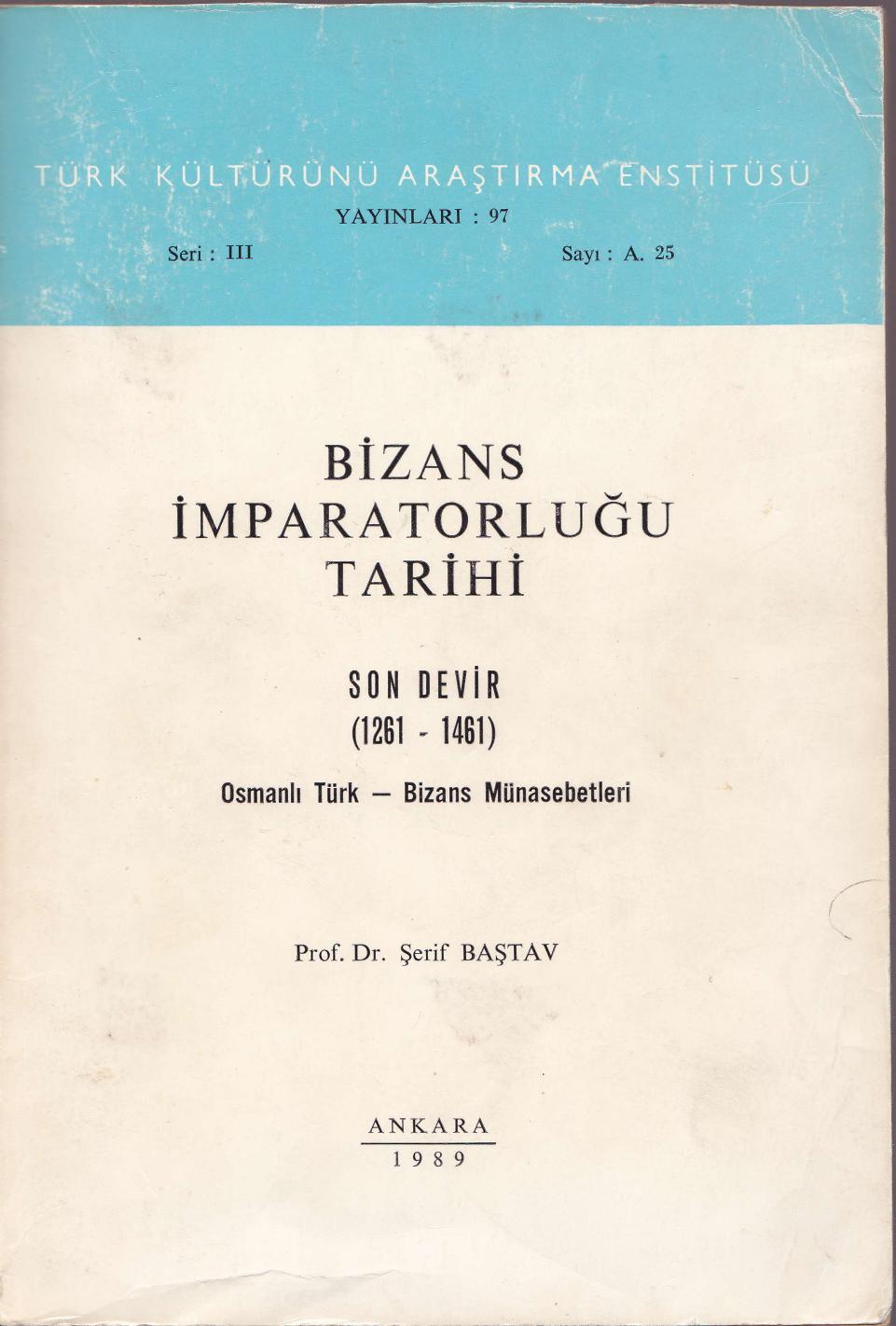 Bizans İmparatorluğu Tarihi