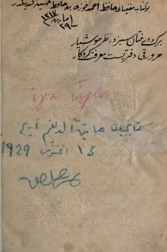 Müntahabt-i urb-i emsl