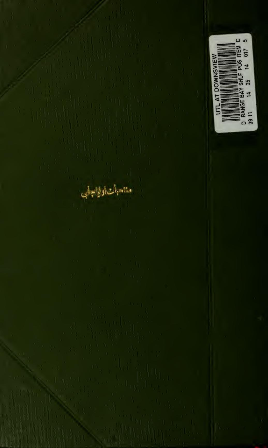 Müntahabt-i Evliy Çeleb