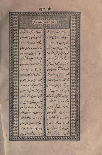 Müntehabt-i Mír Naíf